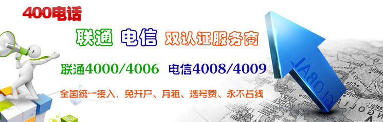 目前400電話代理好不好做 目前400電話代理好不好做