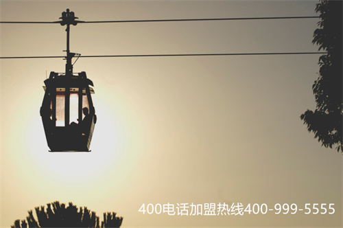 公司400電話代理商(400加盟電話怎么申請)