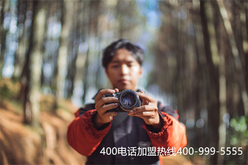 (如何購買400電話號碼)(企業(yè)服務專用熱線——400電話號碼)