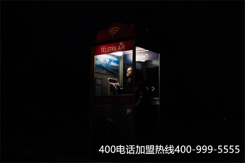 (400電話哪里辦理)(400電話申請,要選擇什么樣的服務商呢?)