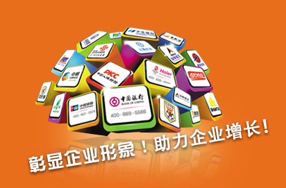 彰顯企業(yè)形象，助力企業(yè)增長