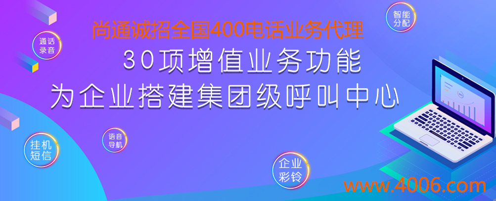 四十項增值業務功能尚通為企業搭建 四十項增值業務功能尚通為企業搭建