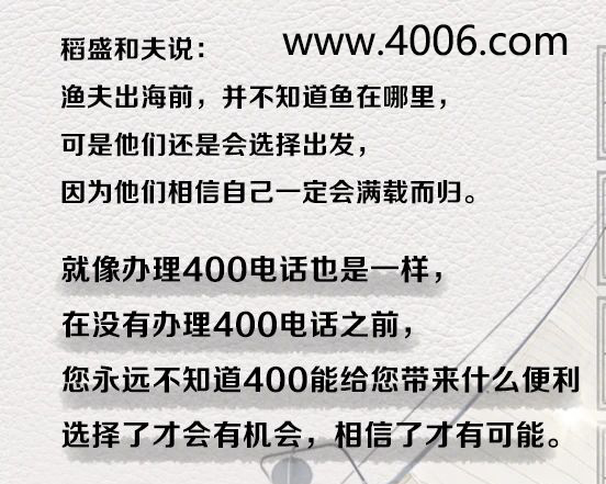尚通誠招400電話代理 尚通誠招400電話代理