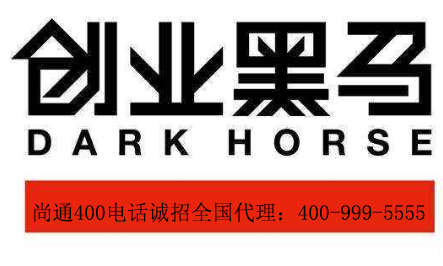 代理加盟400電話哪個品牌好 代理加盟400電話哪個品牌好